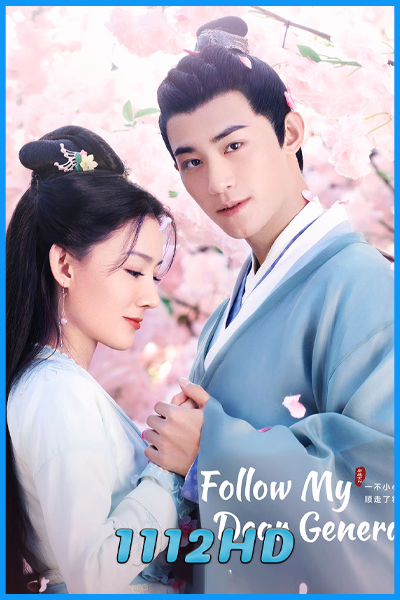 ดูซีรี่ย์ ปล่อยใจไปตามท่านแม่ทัพ Follow My Dear General (2022) พากย์ไทย EP.1-31 (จบ)