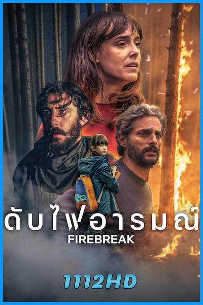 ดูหนัง ดับไฟอารมณ์ Firebreak (2026) เต็มเรื่อง พากย์ไทย