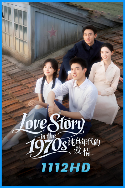 ดูซีรี่ย์ พึ่งพารักพักพิงฝัน Love Story in the 1970s (2026) ซับไทย EP.1-29 (จบ)