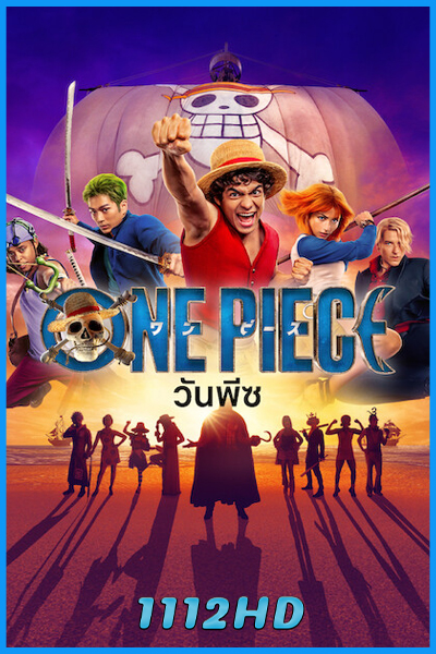ดูซีรี่ย์ วันพีซ ซีซั่น 2 ONE PIECE 2 (2026) พากย์ไทย EP.1-8 (จบ)