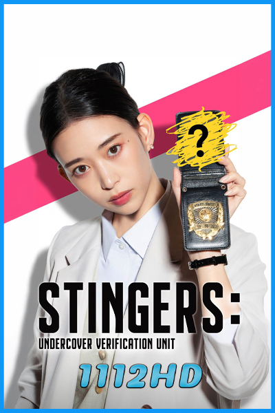 ดูซีรี่ย์ สติงเกอร์ส: หน่วยลับจับวายร้าย (2025) Stingers: Undercover Verification Unit (พากย์ไทย)