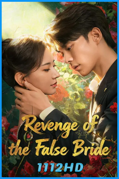 ดูซีรี่ย์ มรสุมรักกลางไฟสงคราม Revenge of the False Bride (2026) ซับไทย EP.1-24 (จบ)