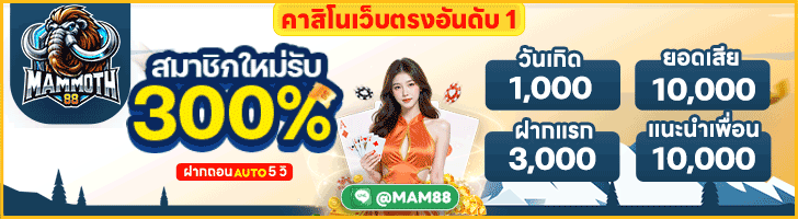 MAMMOTH88