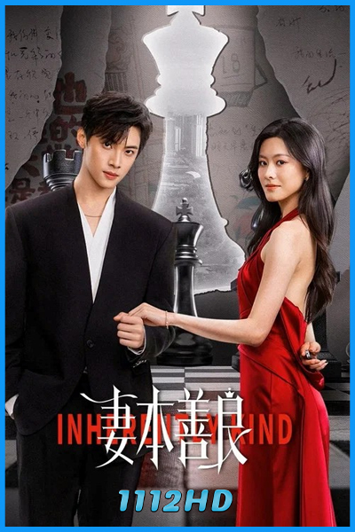ดูซีรี่ย์ เล่ห์รักภรรยากำมะลอ Inherently Kind (2026) ซับไทย EP.1-24 (จบ)