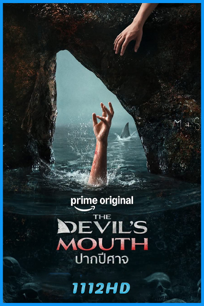 ดูหนัง ปากปีศาจ The Devil’s Mouth (2026) พากย์ไทย-เต็มเรื่อง
