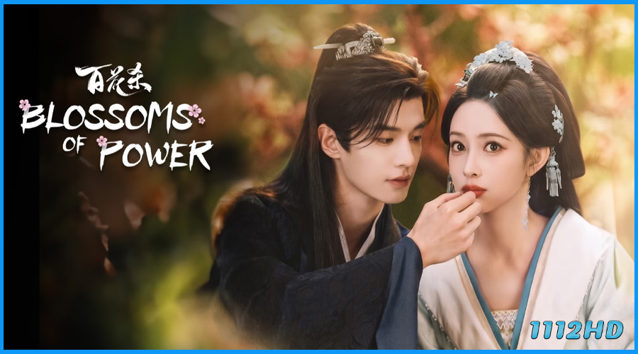 ดูซีรี่ย์ บุหงาซ่อนคม Blossom of Power (2026)