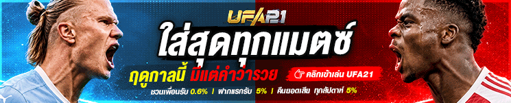 UFA21