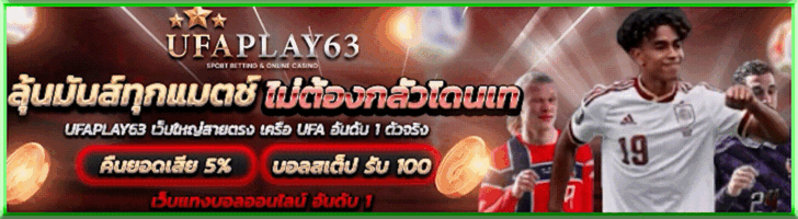 UFAPLAY63