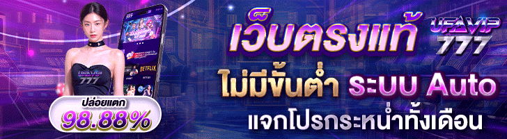 UFAVIP777