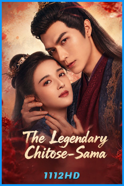 ดูซีรี่ย์ ราชบุตรเขยยอดนักชันสูตร The Legendary Chitose-Sama (2026) ซับไทย