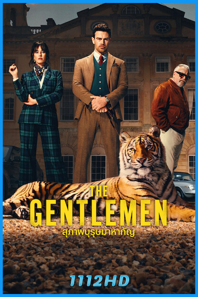 ดูซีรี่ย์ สุภาพบุรุษมาหากัญ: ซีซั่น 2 The Gentlemen: Season 2 (2026) พากย์ไทย