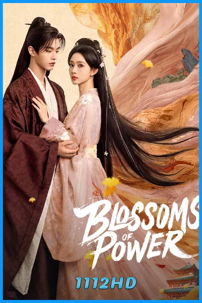 ดูซีรี่ย์ บุหงาซ่อนคม Blossom of Power (2026) ซับไทย-พากย์ไทย EP.1-36 (จบ)