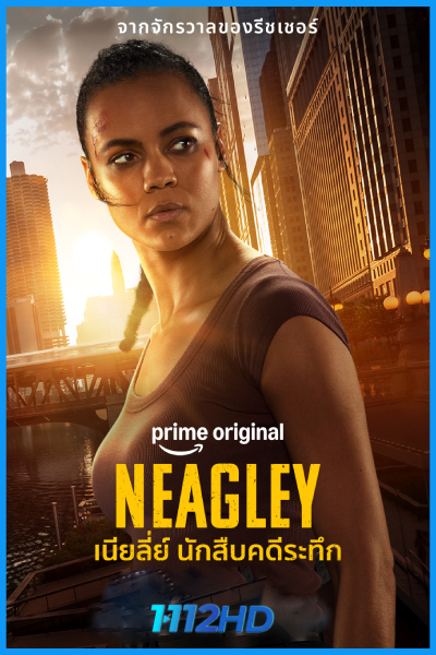 ดูซีรี่ย์ เนียลี่ย์ นักสืบคดีระทึก Neagley (2026) พากย์ไทย EP.1-8 (จบ)