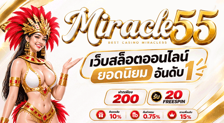 Miruacle55